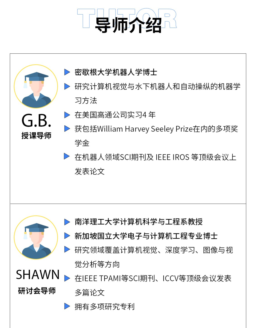 科研指导 深度学习的应用研究课程