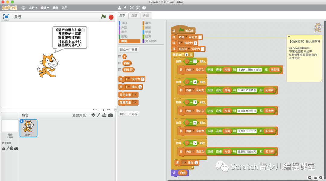 自制】scratch做的snow sans V0.1!_哔哩哔哩bilibili