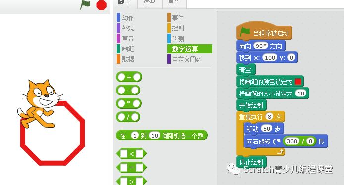 Scratch课堂丨在Scratch上画五环等图形-CSDN博客