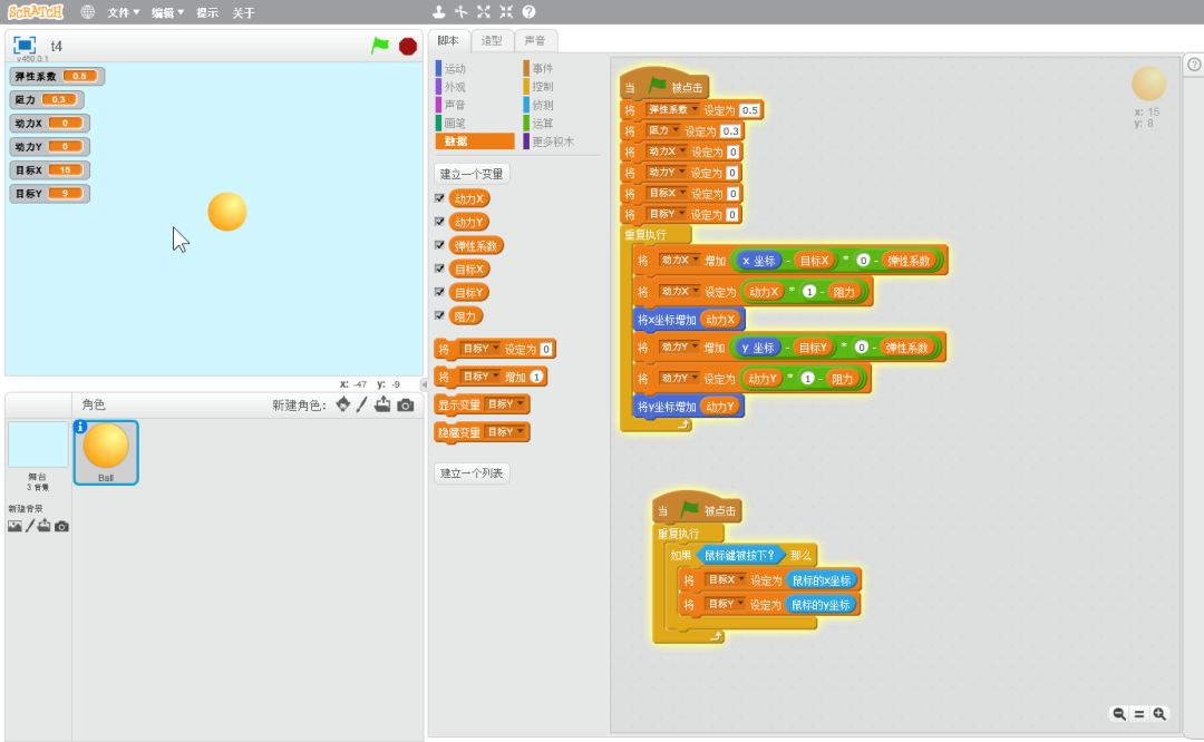 Scratch课堂丨运用物理知识制作弹力小球游戏-CSDN博客