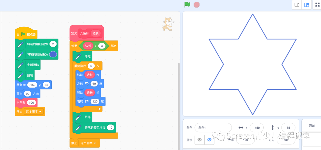 Scratch编程与数学之绘制六角形雪花 A 别针少儿编程的博客 Csdn博客