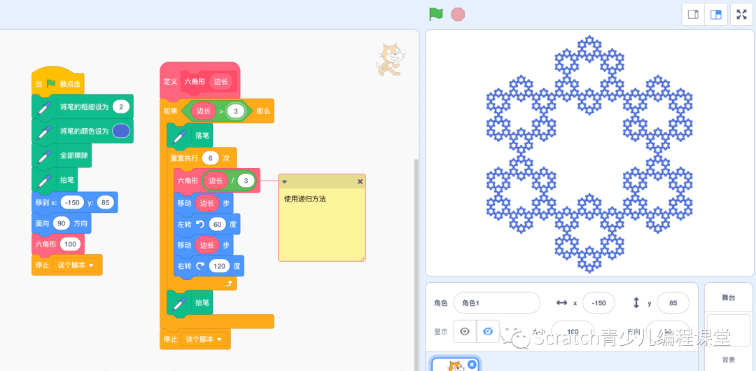 Scratch编程与数学之绘制六角形雪花 It Scratch的博客 Csdn博客