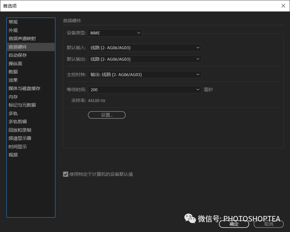Au入门系列之三 录音 醴泉行者的博客 Csdn博客