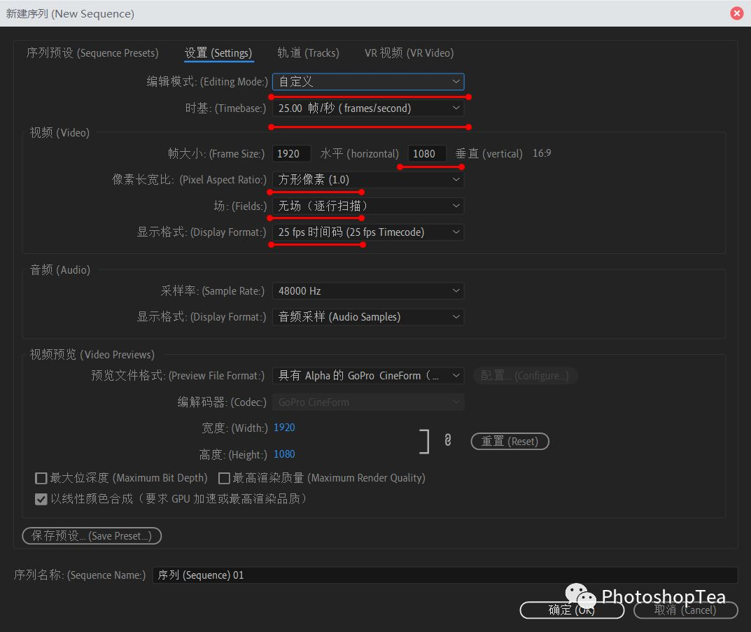 Pr入门系列之三：新建序列-CSDN博客