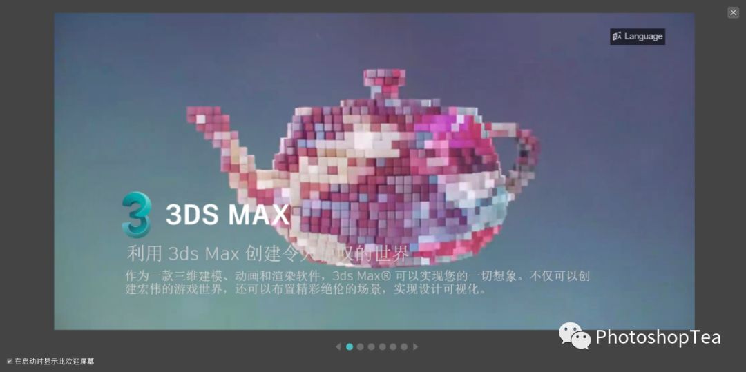 3Ds Max快速入门（一）-CSDN博客