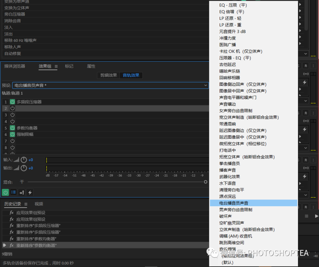 Au入门系列之七：效果器