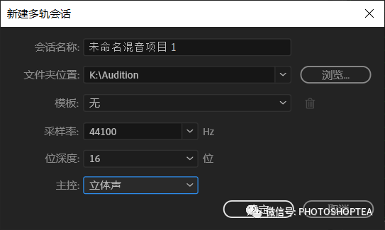 Au入门系列之五 轨道与轨道控制 Mediatea的博客 Csdn博客