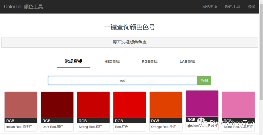 Html标准颜色名称 Mediatea的博客 Csdn博客