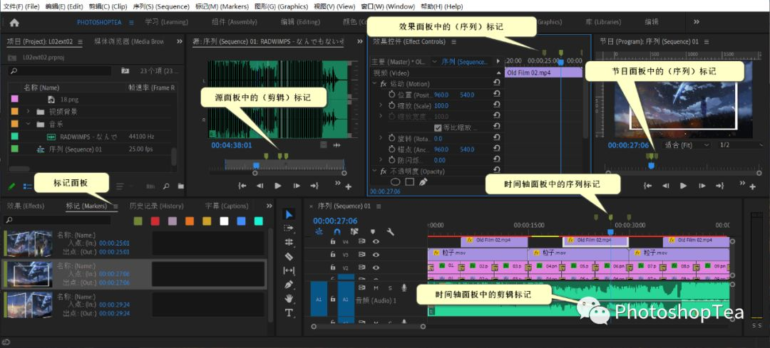 Pr入门系列之六：使用标记-CSDN博客