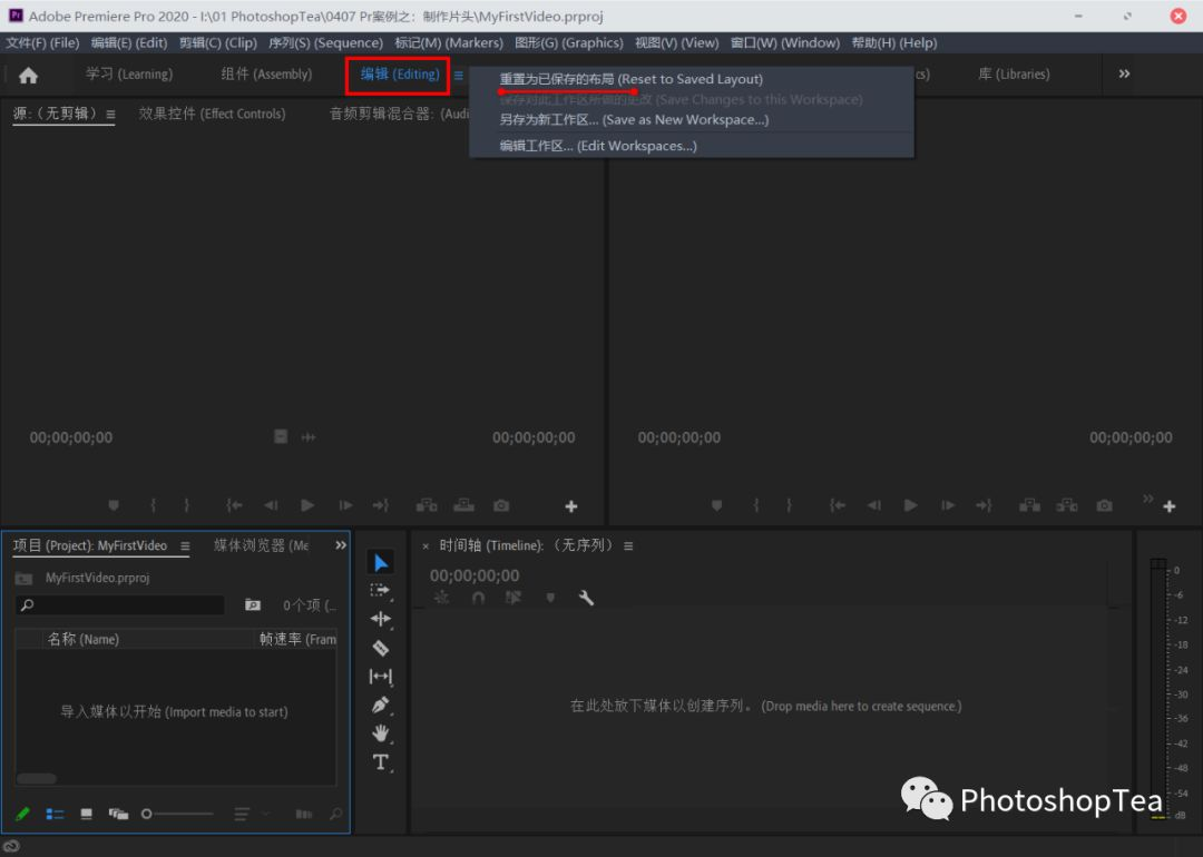 Pr入门系列之一：了解Pr及视频工作流程-CSDN博客