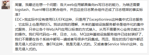 为什么我们需要Logstash,Fluentd等日志摄取器？