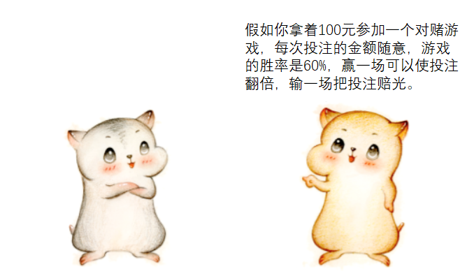 漫画：赌王何鸿燊与神秘的“凯利公式”程序员小灰的博客-