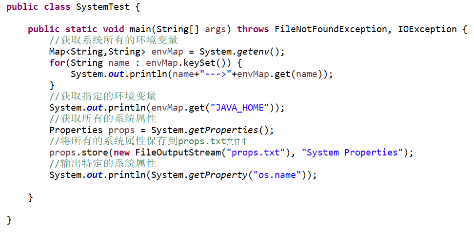 Java中System类详解-CSDN博客