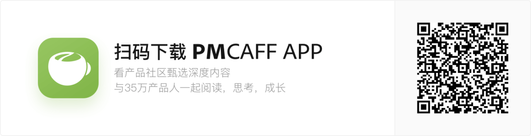 PMCAFF网站和App改版啦！