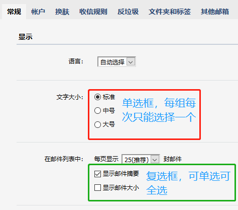 pythonselenium自动化之18单复选框操作