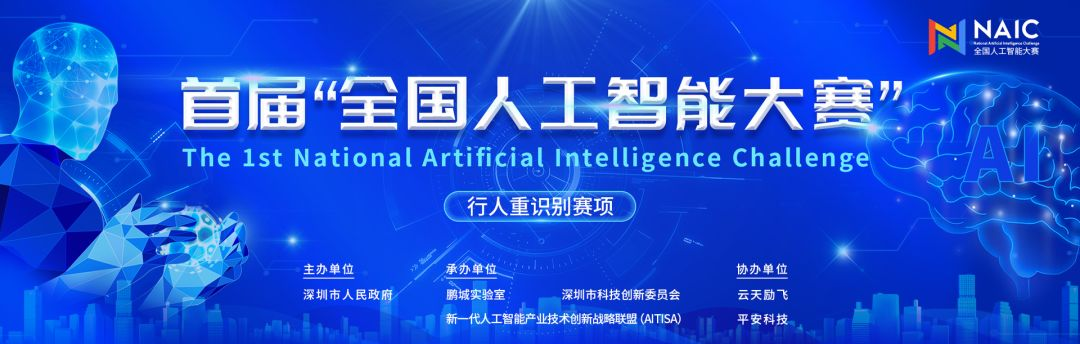 全国人工智能大赛行人重识别 Person Reid 赛项季军团队方案分享 Fengdu78的博客 程序员宅基地 程序员宅基地