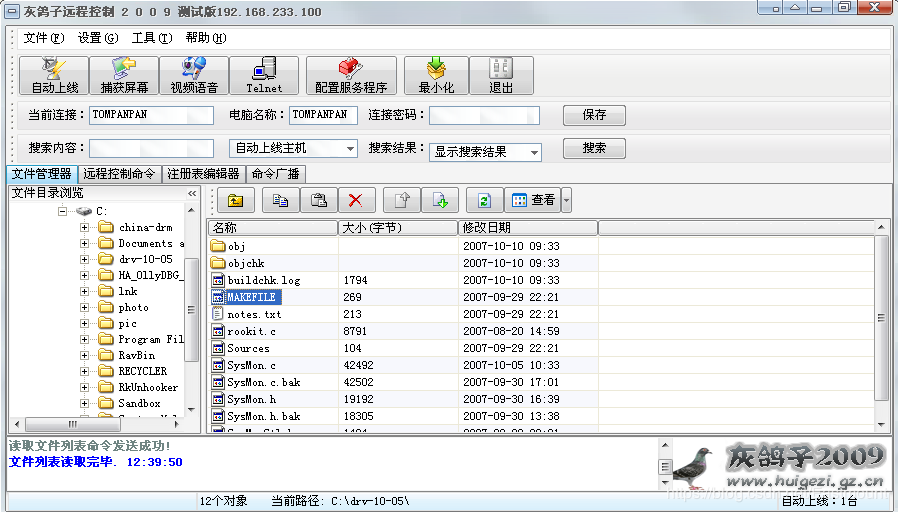 木马 --- 基本概念和分类-CSDN博客