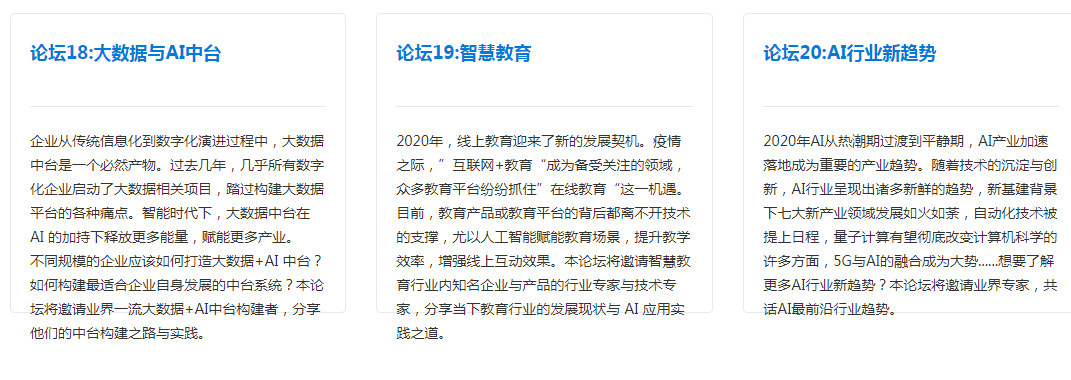 议题曝光 百位顶级讲师 大论坛 总有一个话题吸引你 Ai科技大本营 程序员宅基地 程序员宅基地