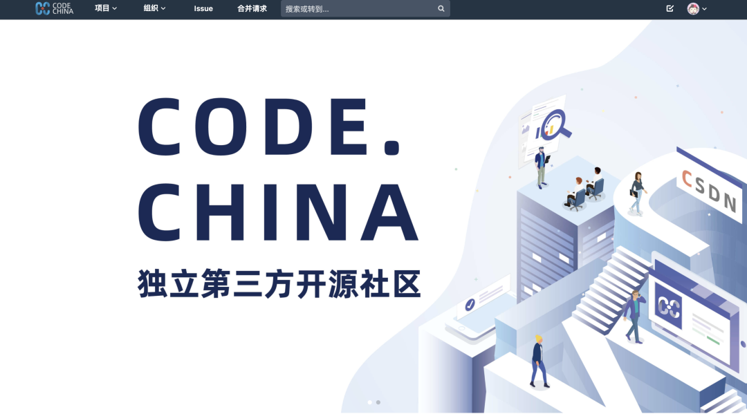 CSDN 发布开源代码托管平台 CODE.CHINA 