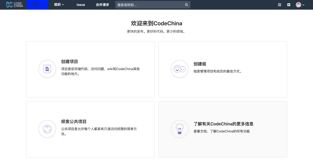CSDN 发布开源代码托管平台 CODE.CHINA 