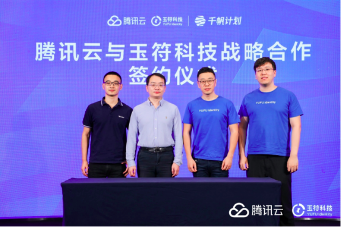 腾讯云加码IDaaS，加速SaaS时代进程ImapBox资讯-