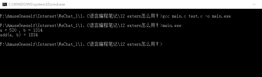 c语言extern的用法