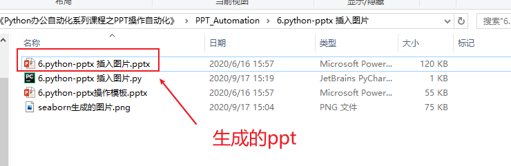 Python自动化操作PPT看这一篇就够了-CSDN博客