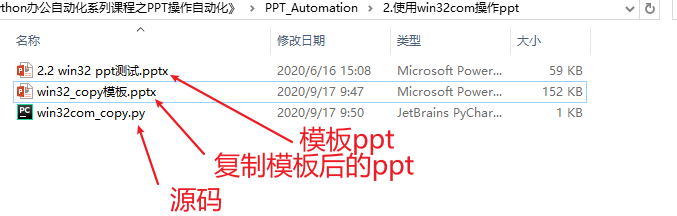 Python自动化操作PPT看这一篇就够了-CSDN博客