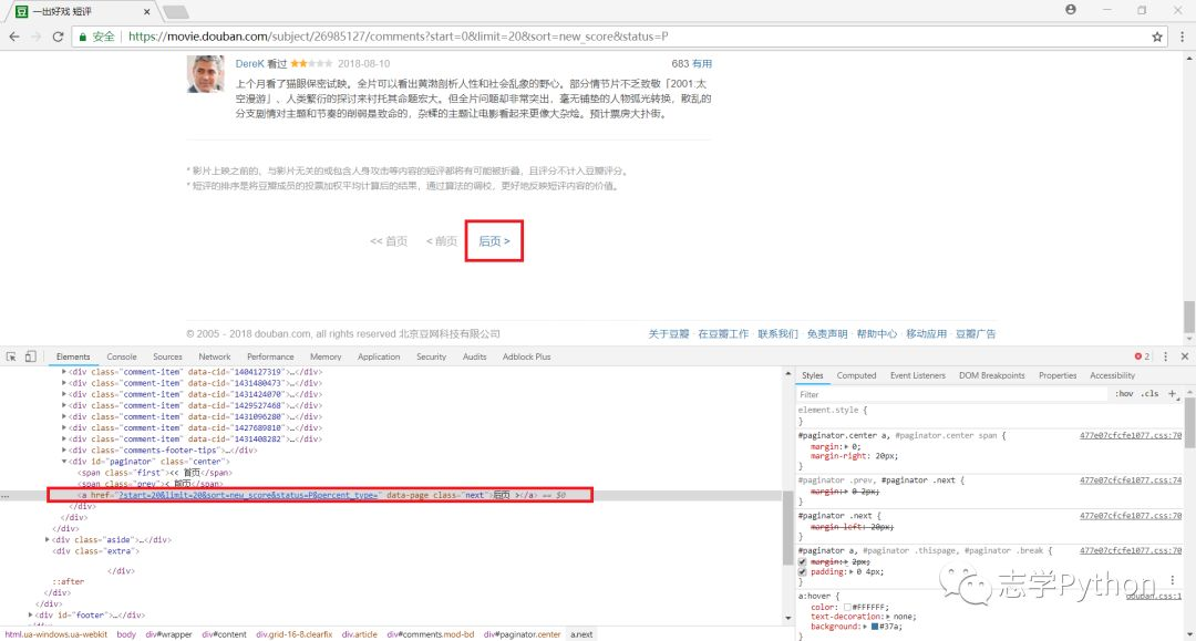 爬虫（八十一）用requests和xpath爬取豆瓣电影评论