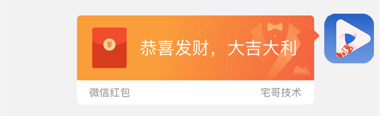 微信红包名字