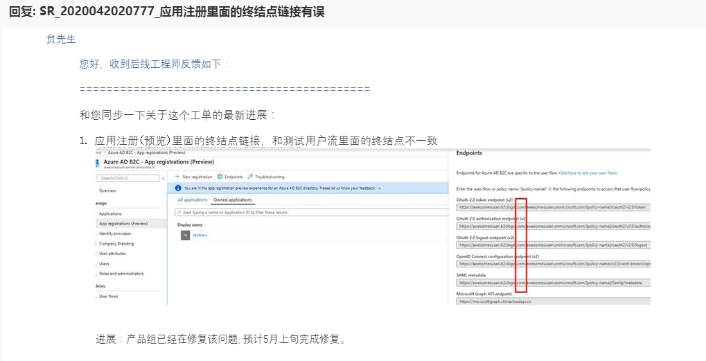 使用Azure AD B2C为ASP.NET Core 设置登录/注册