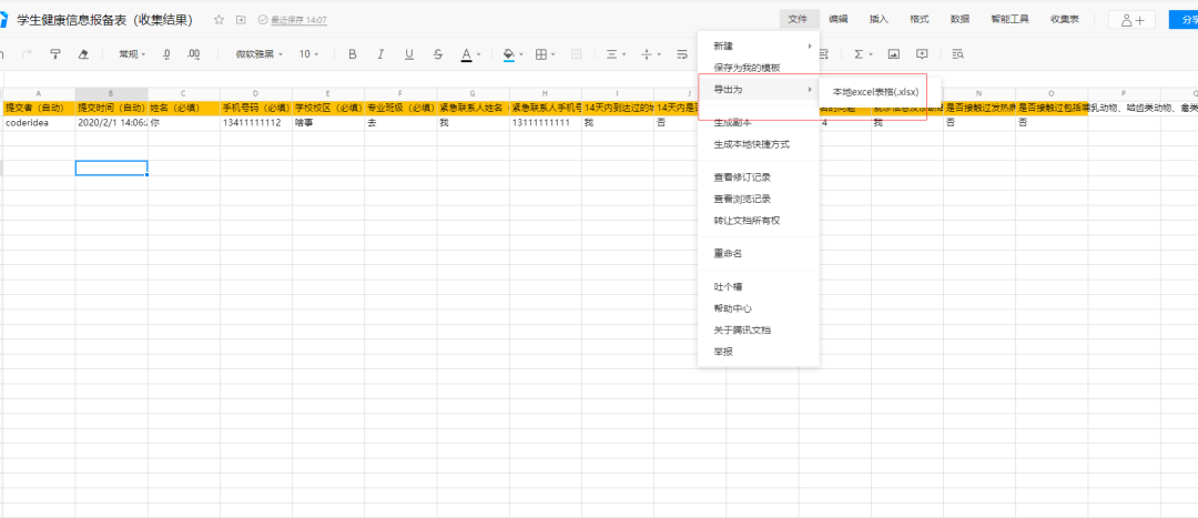 第七次全国人口普查信息快记表_第七次全国人口普查