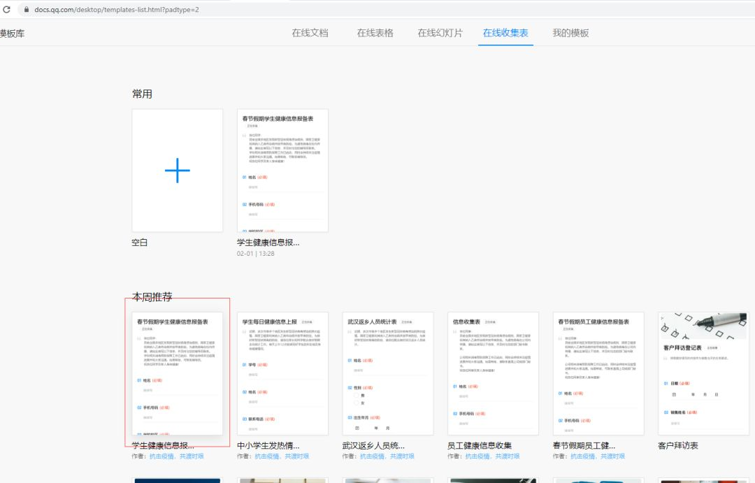 第七次全国人口普查信息快记表_第七次全国人口普查