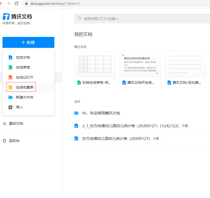 第七次全国人口普查信息快记表_第七次全国人口普查