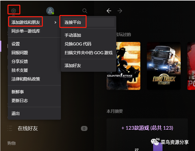 超级详细 Gog游戏平台白嫖steam巫师3游戏教程 Goog Man的博客 Csdn博客