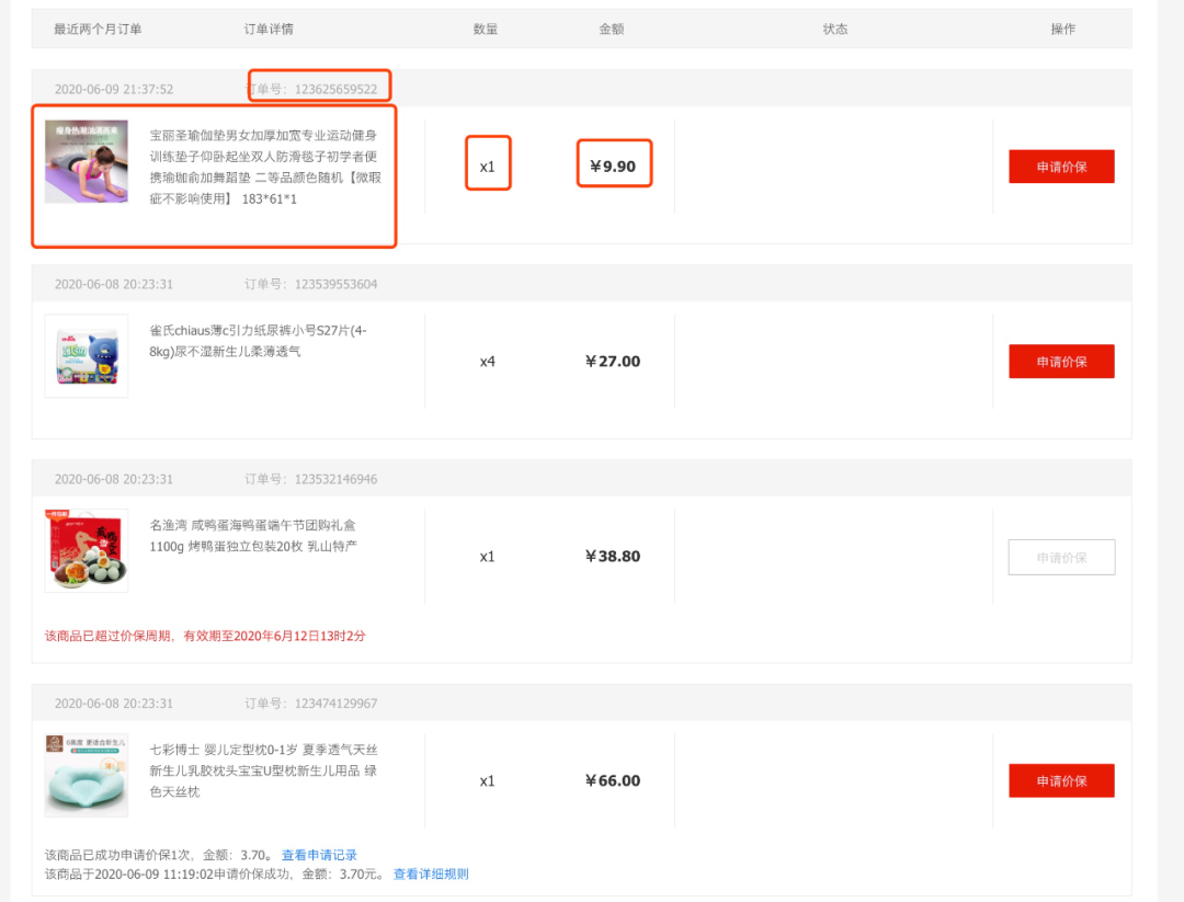 京东比价教程之圈X-QuantumultX购物软件比价-CSDN博客