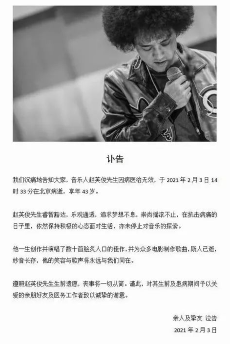 突发又一位明星英年早逝