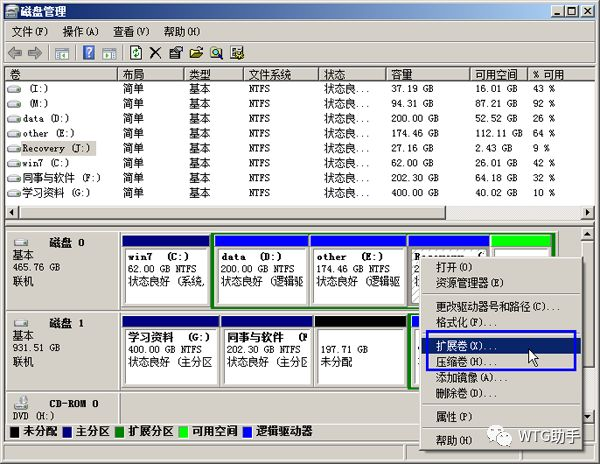 动态硬盘分区工具
