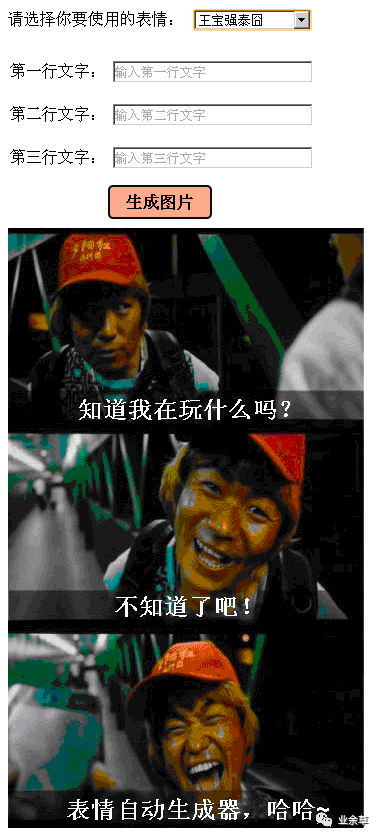 100 行 Java 代码实现一个表情包生成器！-CSDN博客