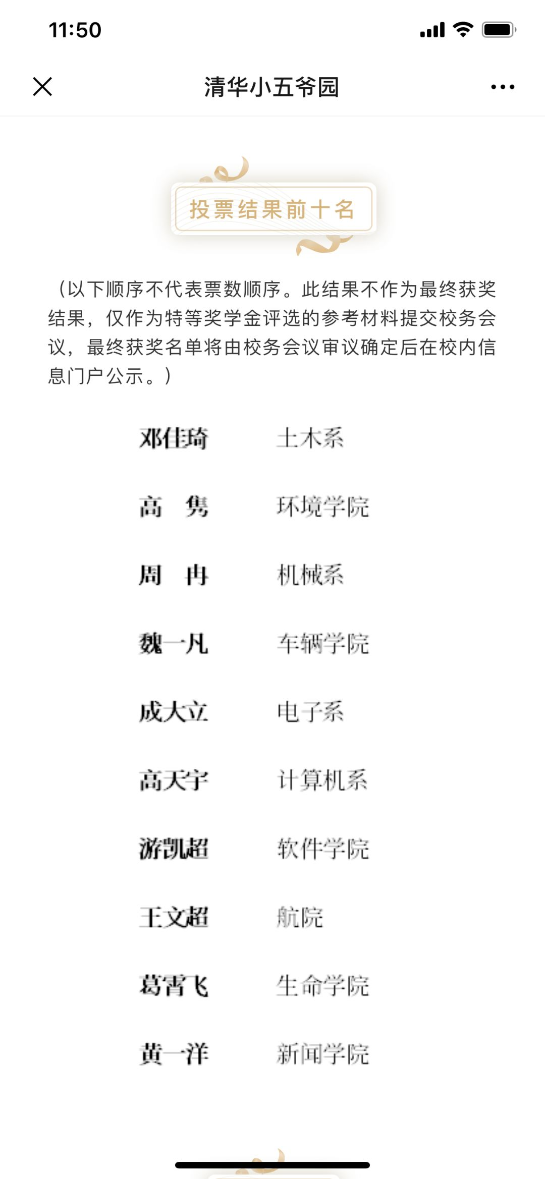 清华特奖答辩前10出炉 两名cs学生3篇顶会一作 有人周读3000页英文论文 Zandaoguang的博客 程序员资料 程序员资料