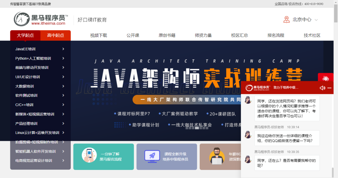 黑马程序员培训机构官网深圳校区（黑马程序员培训机构官网）
