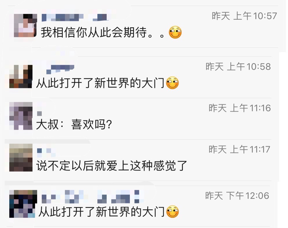 新年第二天，峰哥被bao菊了。。