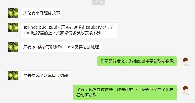 Spring Cloud Zuul过滤器获取请求参数问题？