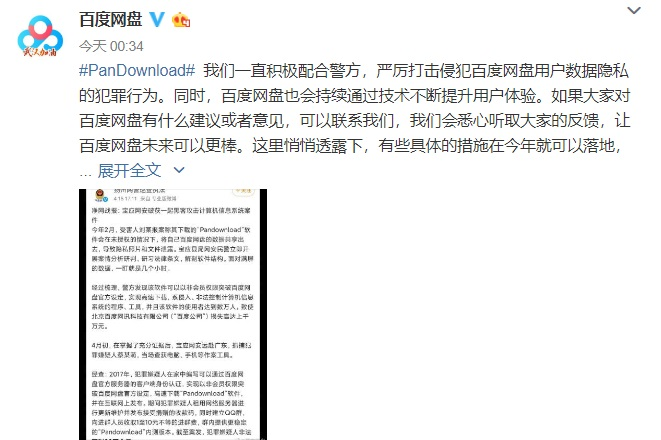 再见PanDownload ，下一个已经来了。dotNet全栈开发-