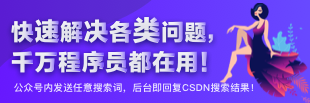 CSDN公众号新功能上线，居然还能搜出小姐姐？？？（文末有福利）