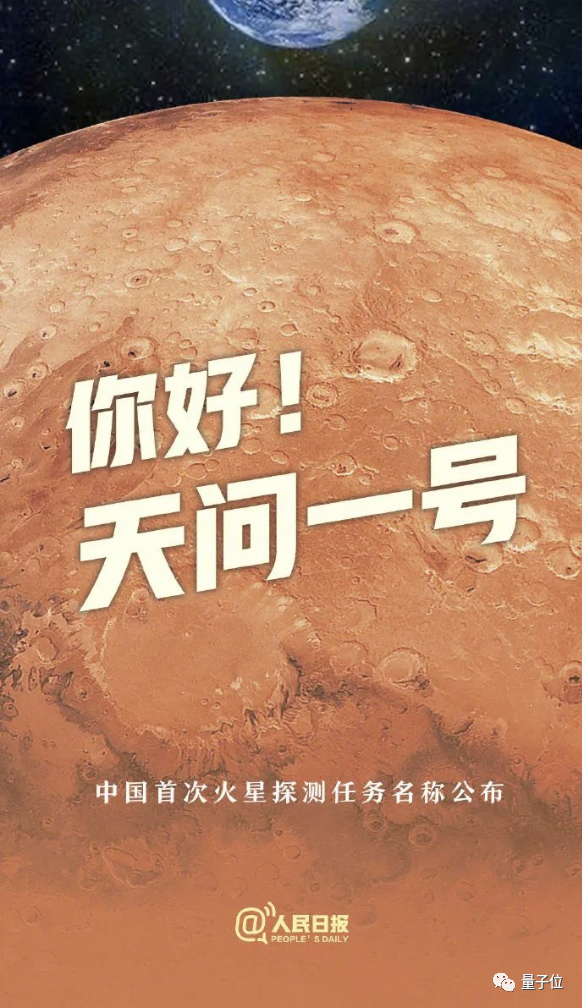 火星直播 一种可以给中国火星探测工程当云监工的方法 量子位 Csdn博客