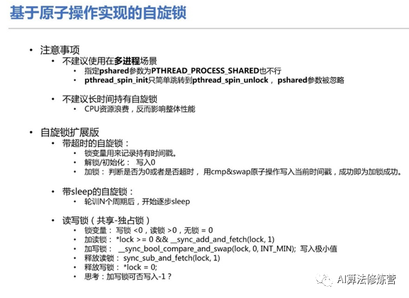 来聊聊C++中头疼的线程、并发