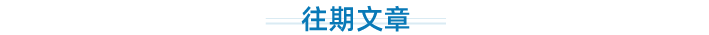 加速、能耗与对抗攻击：5位顶会作者解析2020 AI系统关键挑战-编程之家