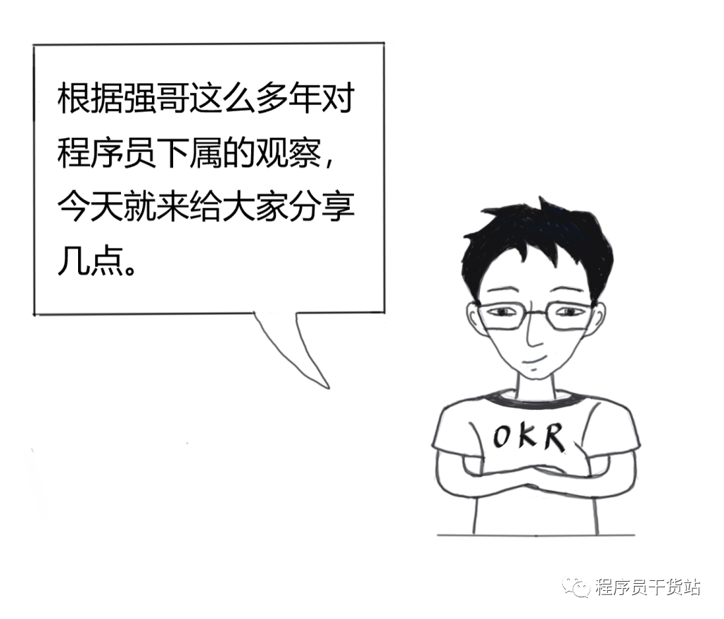 聊聊我的程序员下属ITFile的博客-