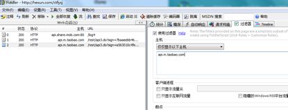 HTTP接口抓包工具之Fiddler第9张
